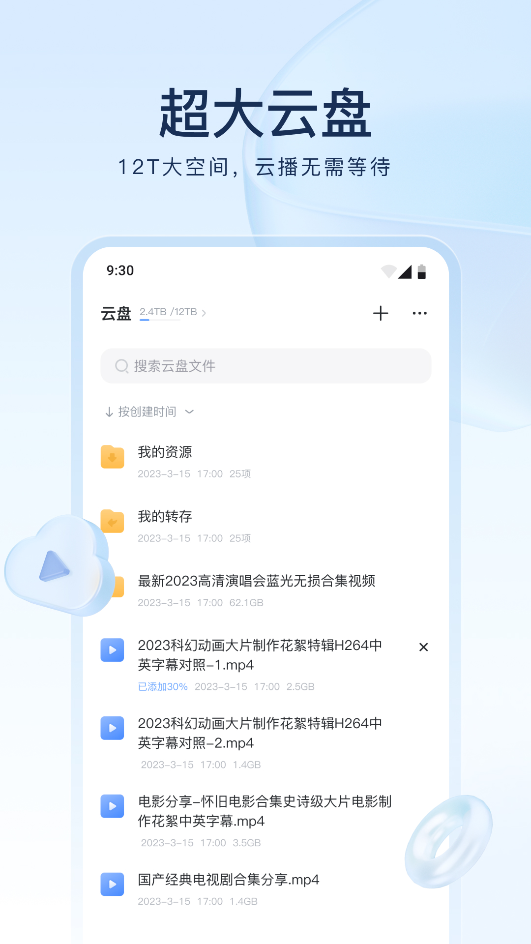 恶魔总统请放手小说免费下载截图