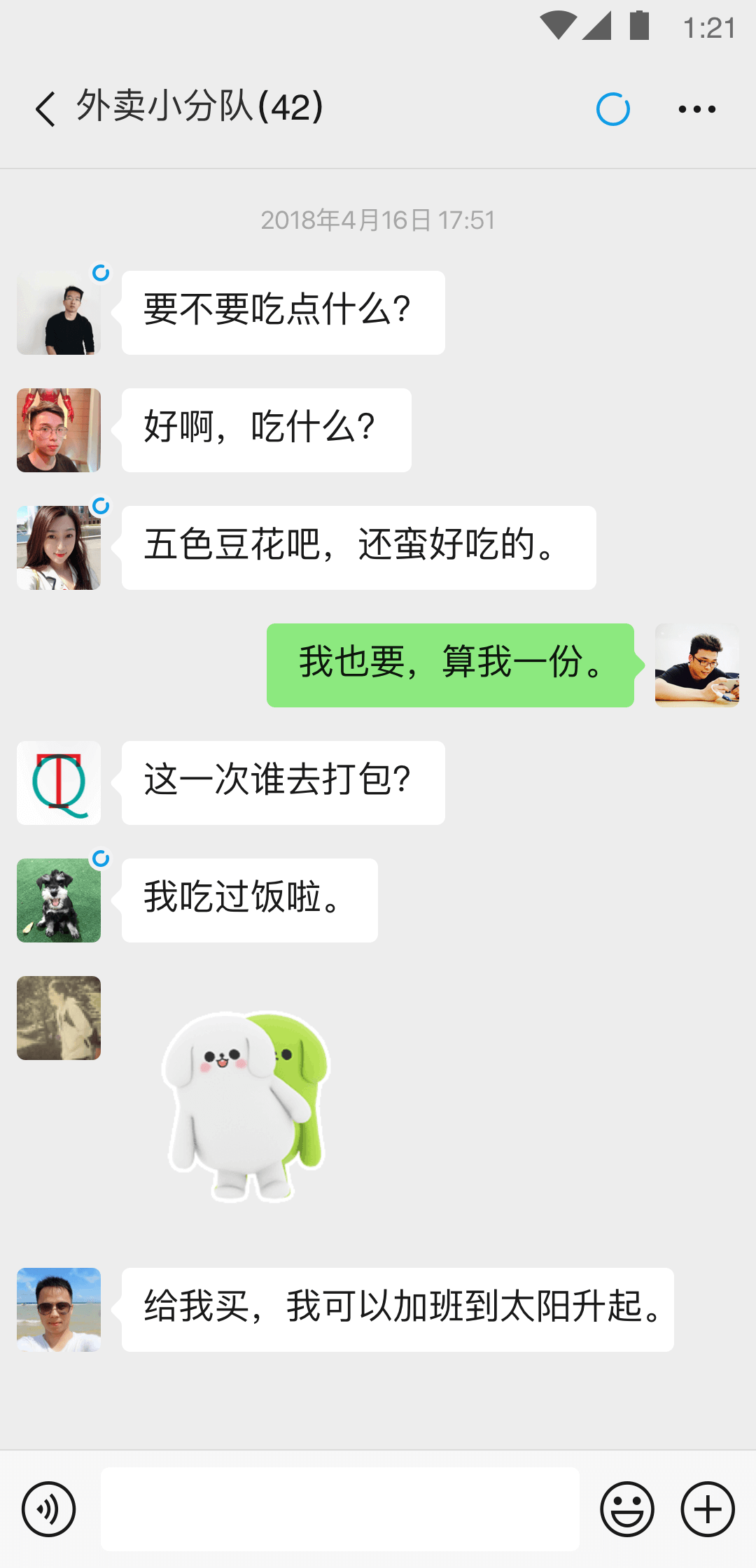 小圈找主软件截图